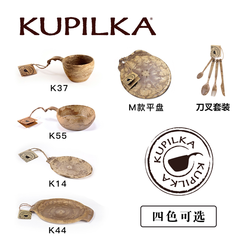 Finland's Kupilka Scandinavian Style Outdoor Camping Leisure Tableware Coffee Cup Kuksa Wooden Bowl Plate Finland's Kupilka Scandinavian Style Outdoor Camping Leisure Tableware Coffee Cup Kuksa Wooden Bowl Plate