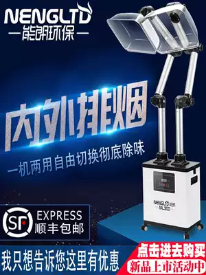 Energy Langai Moxibustion Smoke Exhaust System Metal Square Cover Single Head Smoke Purifier Ai Smoke Purifier Smoke Purifier Smoke Extractor