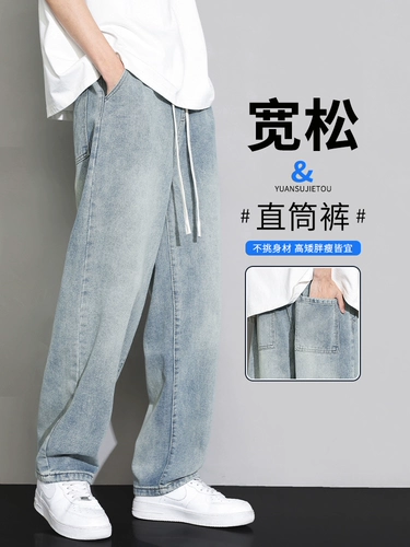 Светлые осенние джинсы, летние тонкие штаны, свободный прямой крой