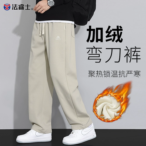 Мужские осенние штаны, летние тонкие шелковые повседневные брюки, свободный прямой крой