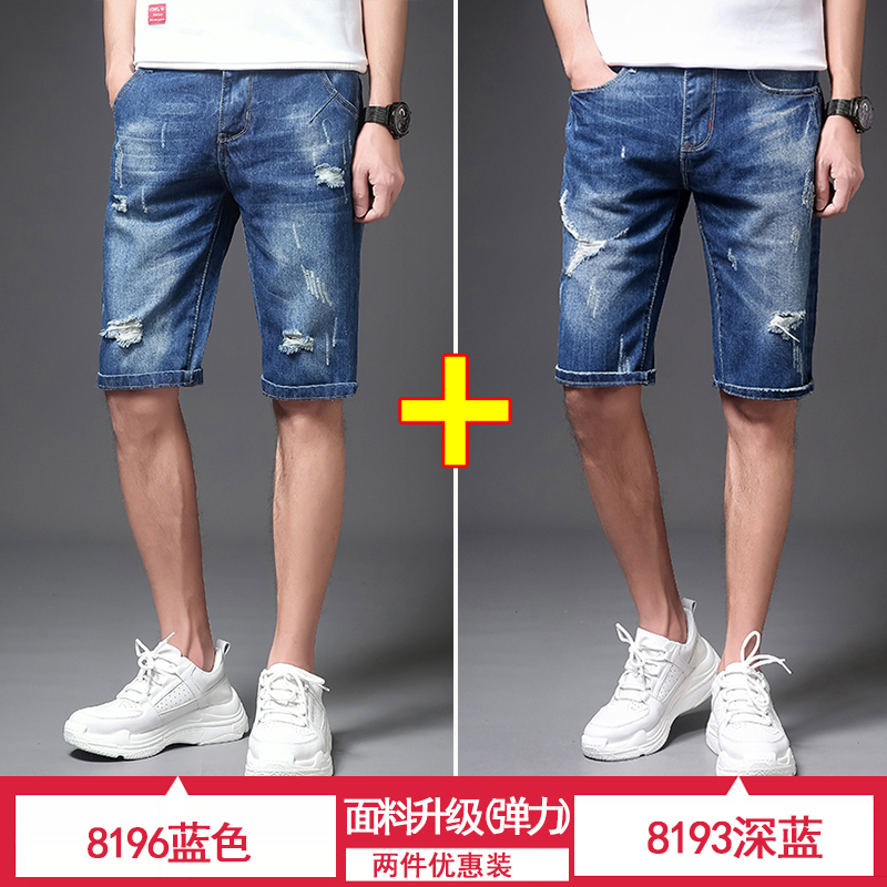 quần năm điểm Breaking lỗ denim quần short của nam giới mất mùa hè bên ngoài mỏng mặc bảy điểm quần ngựa 2020 triều mới.