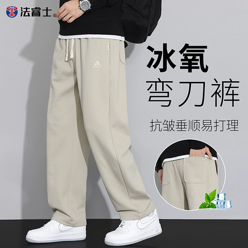 Мужские осенние штаны, летние тонкие шелковые повседневные брюки, свободный прямой крой