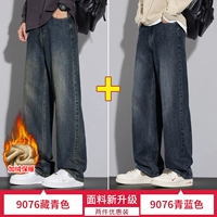 9076 темно-синий [бархатный стиль] + 9076 голубой [обычный стиль] (2 упаковки)