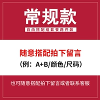 Два обычного бесплатного микса (2 установки)