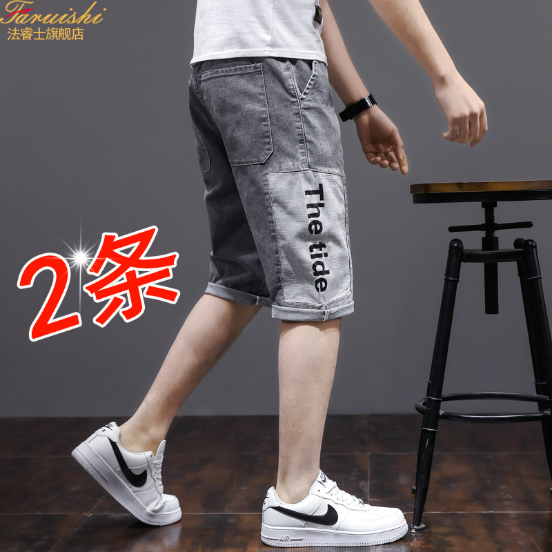 Denim Shorts Men's Summer Thin 70% 50% 50% 2022 New trends Body Elastic Casual 7 Sub-pants
