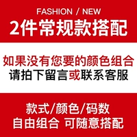 2 стандартных стиля, которые можно подобрать бесплатно. (2 упаковки)