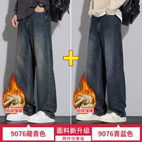 9076 темно-синий [плюс бархатный стиль] + 9076 голубой [плюс бархатный стиль] (2 упаковки)