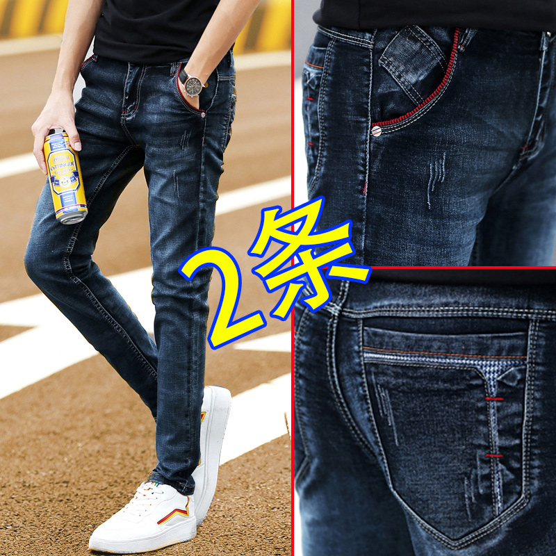 2021 new spring denim long pants men's Korean version of the trend casual slim small feet spring and autumn thin models