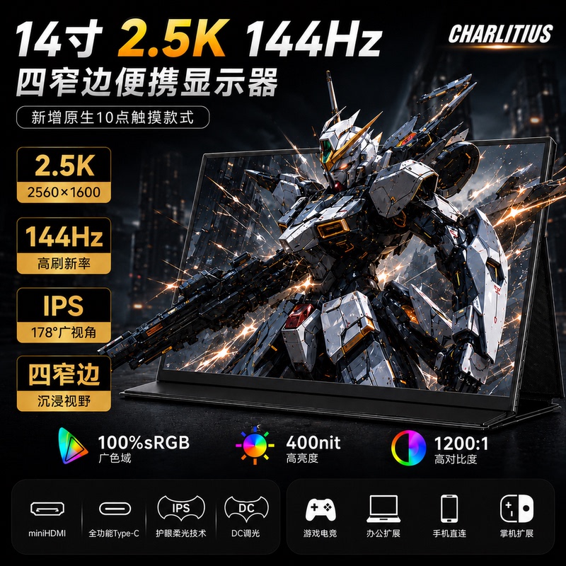 Ultra Zero 14inch Portable Monitor 144Hz Secondary Screen Laptop Extended Screen External Screen Touch Screen Ultra Zero 14inch Portable Monitor 144Hz Secondary Screen Laptop Extended Screen External Screen Touch Screen