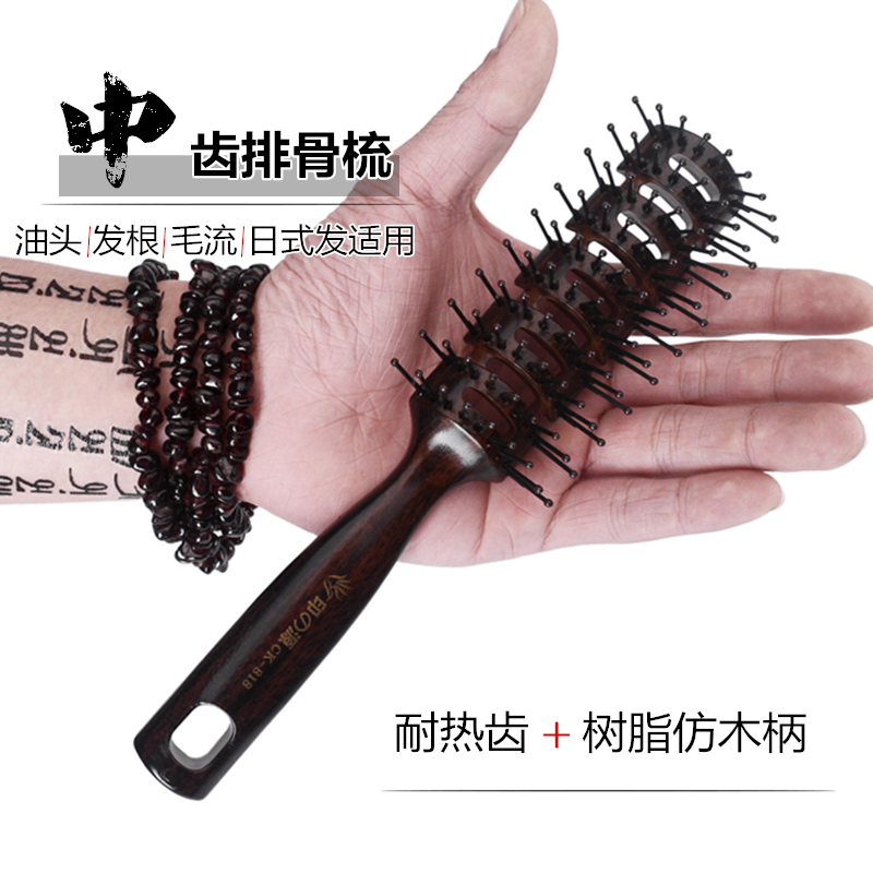 Professional ribs comb Nine rows comb Curly hair High temperature anti-static antibacterial wood grain men's back styling comb
