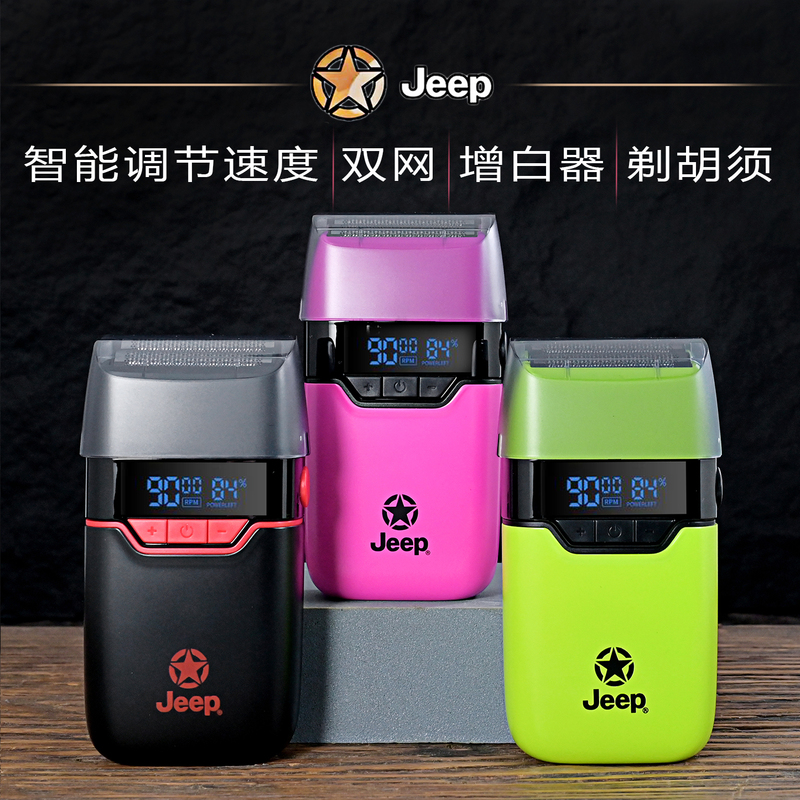 American Jeep Professional Trk5 Whitening Device Rechargeable Hair Stylist Salon Shaver for Shaving Bald Heads and Oily Hair