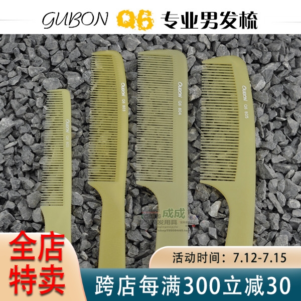 Original fit GUBON-Q6 positive horn resin material professional cut hair comb ultra-thin male comb haircut male head comb