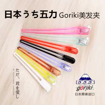 Japan imported five-force hair clip goriki hair clip hair stylist special hair clip long mouth hair clip
