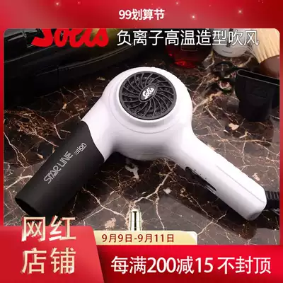 Solis 320 hair dryer hairdressing negative ion hot air curly hair styling Korean style high temperature hair salon professional hair dryer