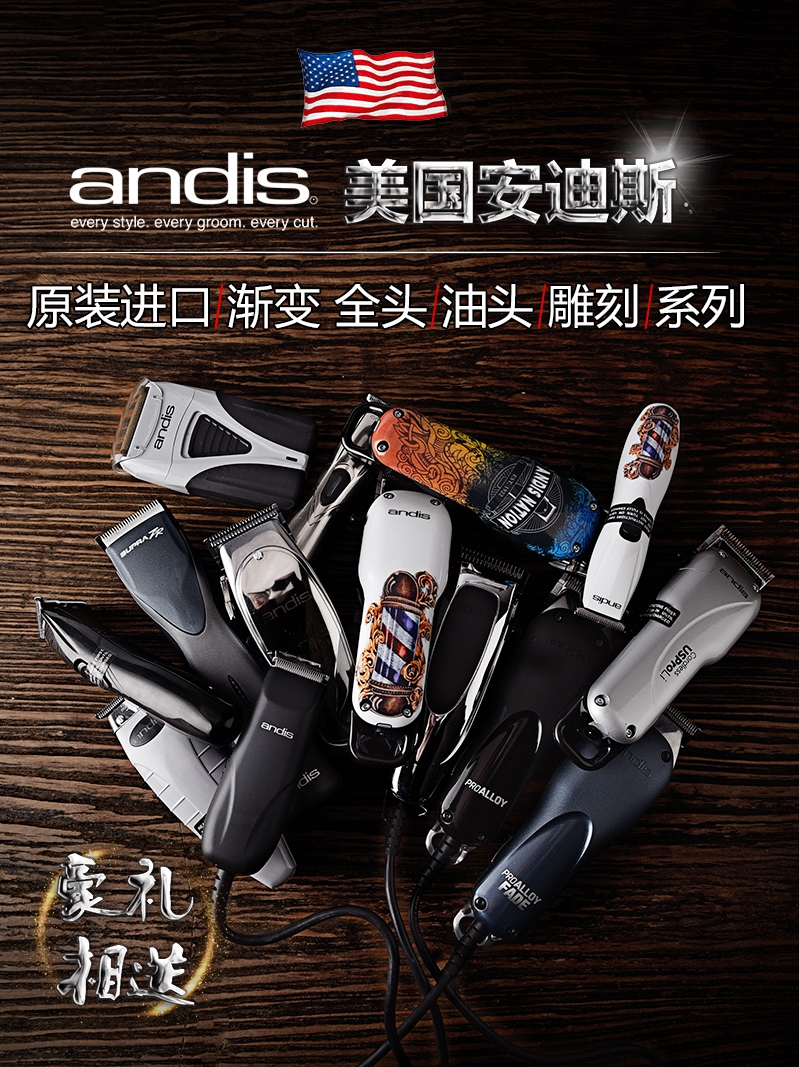 American andis electric shear andis D8 retro oil head engraving whitening master full head gradient manager