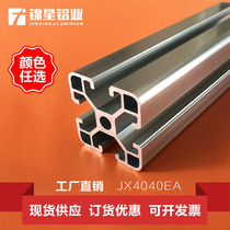 European standard 4040 aluminum profile industrial aluminum profile aluminum alloy frame custom aluminum alloy fish tank bottom shelf