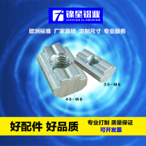 Jinxing industrial aluminum profile accessories national standard slider nut M4 M5 M6 M8 National Standard T-type pre-installed nut