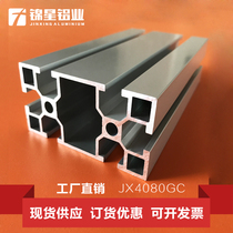 GB 4080 aluminum industrial aluminium extrusion product developer pipeline section aluminum alloy frame customized thick 1 8mm