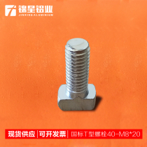 Jinxing national standard industrial aluminum special T-Bolt 3030 4040