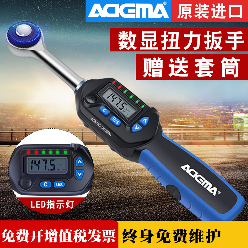 Imported ADEMA electronic high-precision torque wrench Digital display torque wrench Torque wrench tool auto repair preset