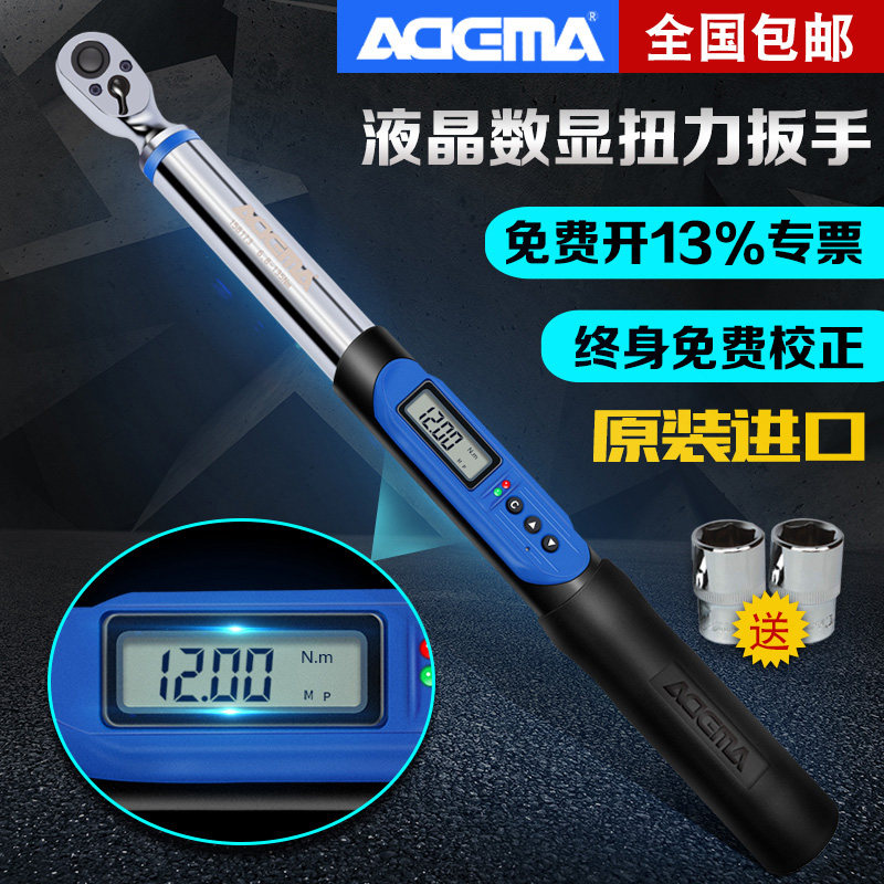 Edma torque wrench digital display high precision adjustable torque wrench repair tool auto repair