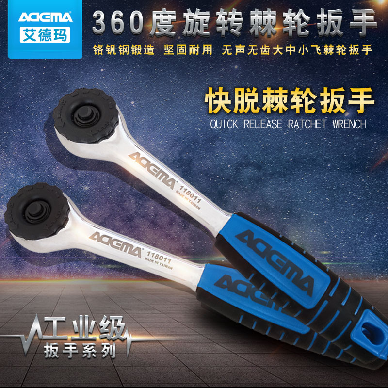 Eidma Taiwan Imports Silent Ratchet Wrench Chrome Vanadium Steel Gearless Rapid Wrench Machine Repair Wrench