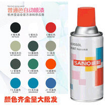 Triple and automatic spray paint transparent hub Refurbished Graffiti White Red Blue Yellow Green Purple color change color-resistant aging indoor and inside