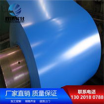 Color coated plate roll Crimson deep bean green iron blue gray leisure green high durability polyester coating plate TDC51D AZ