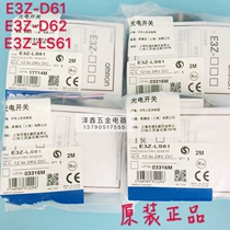 Original sensor photoelectric switch E3Z-D62 E3Z-D61 E3Z-LS61 photoelectric switch
