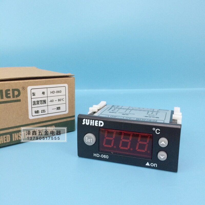 Three-superior SUHED digital display chiller controller HD-060 freezer temperature controller refrigerated depot temperature-controlled instrument