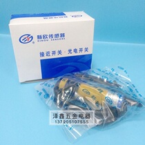 Xinou photoelectric sensor module E18-D10A1 Diffuse infrared photoelectric switch obstacle avoidance sensor