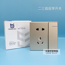 Meishang Q5 switch socket Champagne gold 86 type two and three sockets with switch five holes with switch power outlet