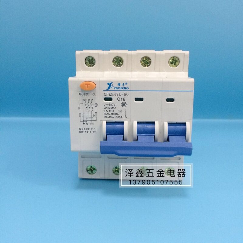 Xinfeng Yaofeng leakage protection switch 3P N leakage circuit breaker XFKM47L - 60 three - phase four leakage switch