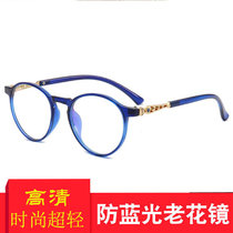 Anti-blue light reading glasses womens fashion ultra-light elegant radiation-proof old light old man HD anti-fatigue reading glasses