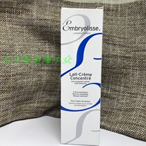 French Embryolisse makeup ex-milk moisturizing cream Isolation cream Bottom Patch Makeup not Fly Fan Ice Ice Push