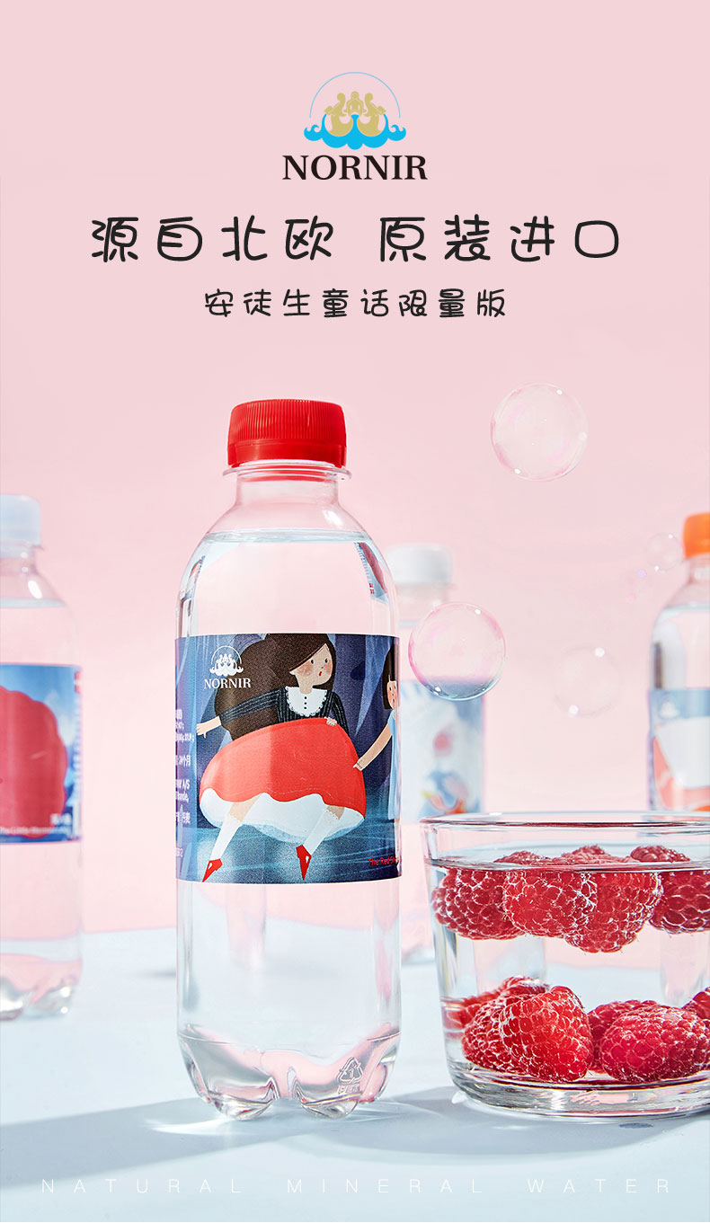 丹麦进口 诺伦 有机弱碱性矿泉水 330ml*12瓶 图1
