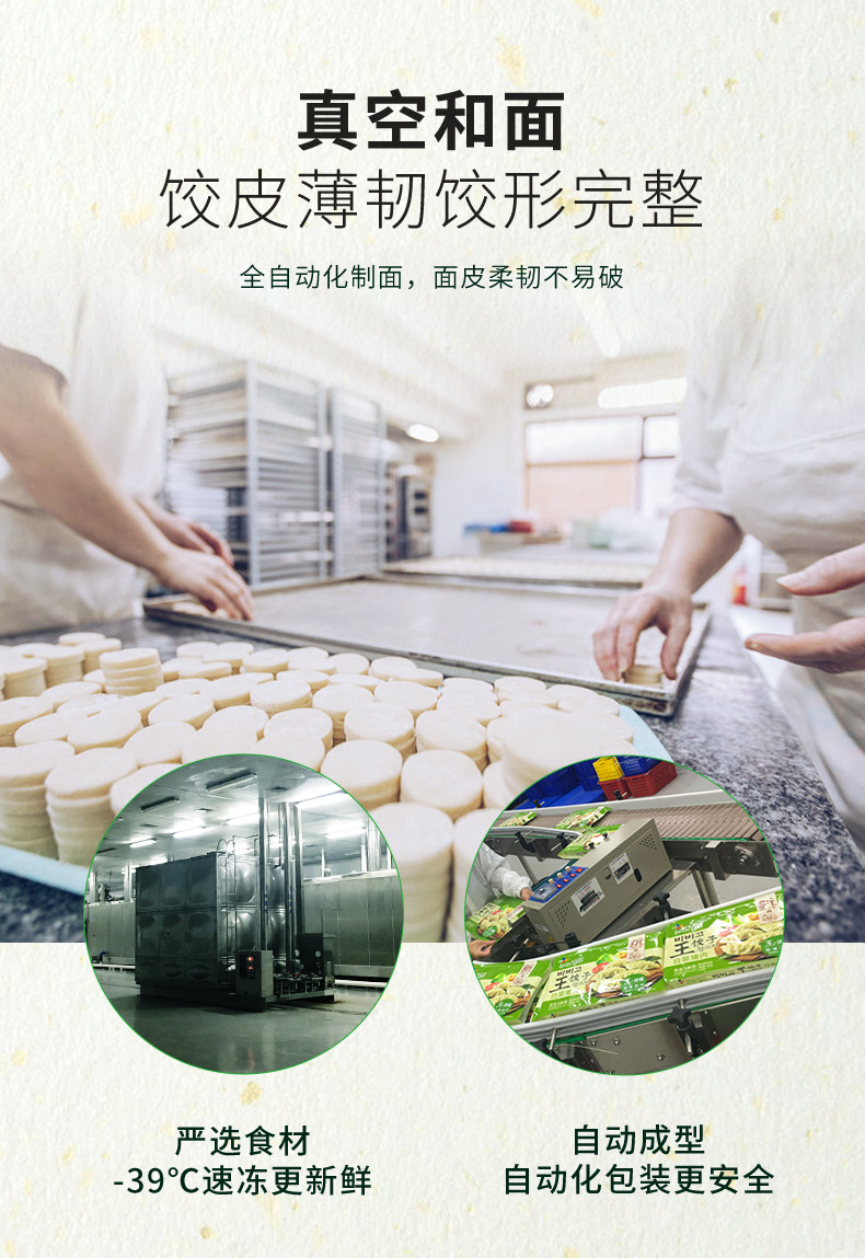 必品阁 王饺子 脆皮煎饺250g*9袋 10只/袋 图3