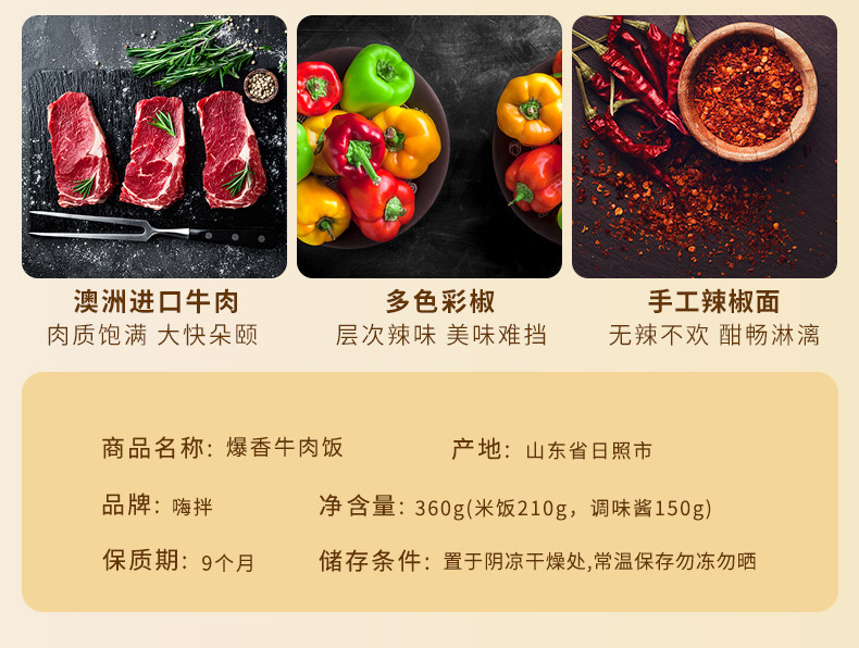 韩国希杰 嗨拌 速食米饭 360g/盒 八种口味任选 图16
