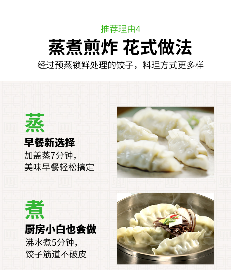 必品阁王饺子4袋+虾仁王饺子2袋