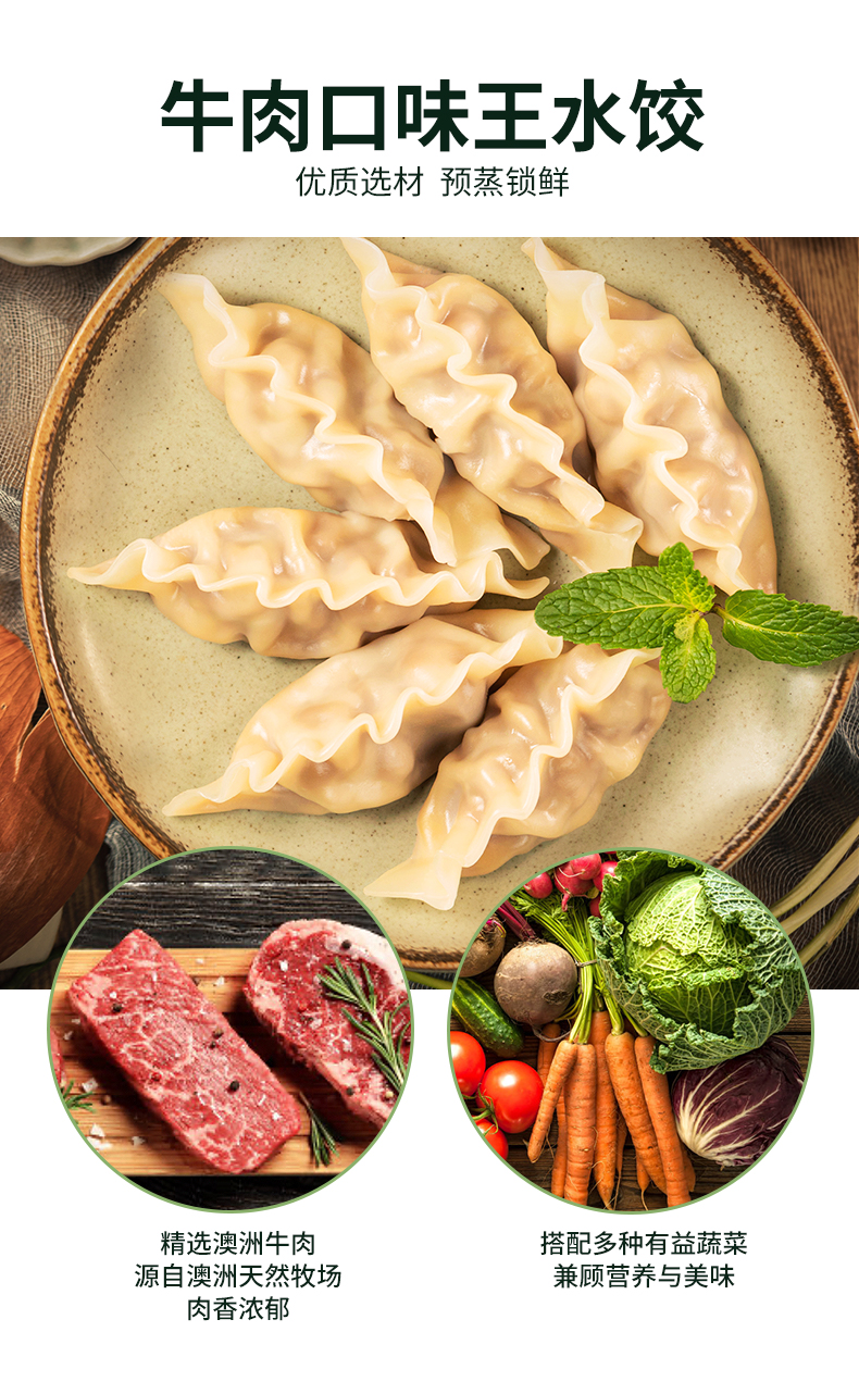 必品阁 王饺子3袋+鲜香牛肉王水饺3袋 图4