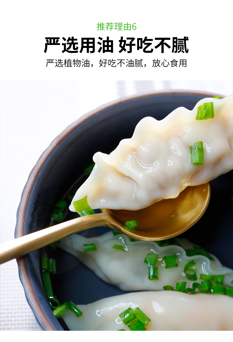 必品阁王饺子4袋+虾仁王饺子2袋