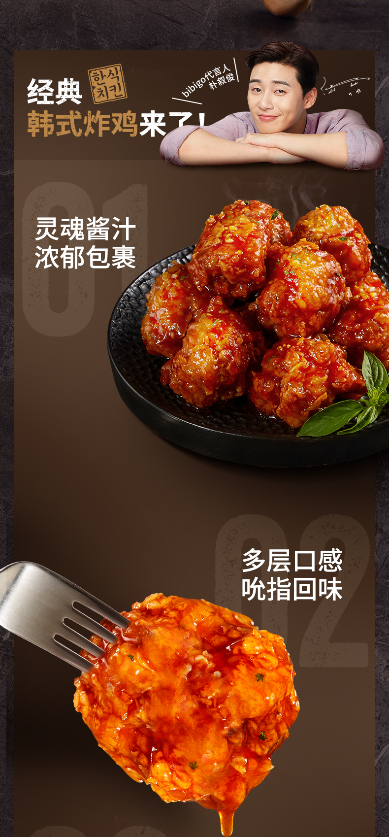 韩国希杰旗下 必品阁bibigo 韩式微波炸鸡 200g*4盒 图2