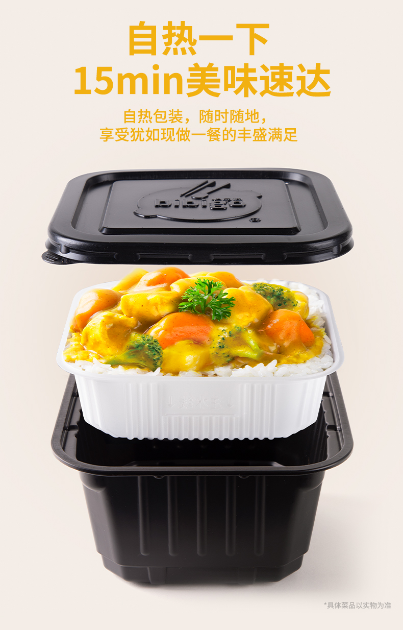 希杰必品阁自热锅米饭4盒