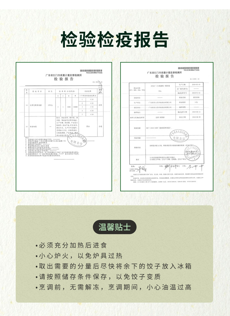 必品阁 王饺子 脆皮煎饺250g*9袋 10只/袋 图7