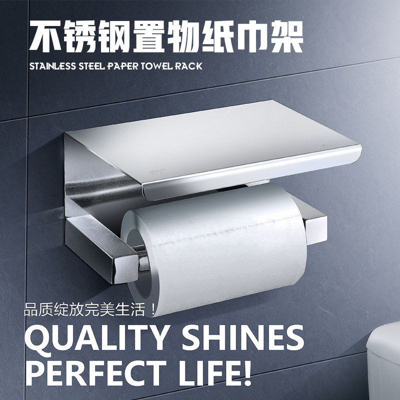 304 stainless steel toilet dual-use paper towel rack toilet paper holder toilet paper box paper cylinder sanitary questionnaire paper box-Taobao