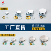 Mirror nail screw decorative cover 304 stainless steel advertising nail acrylic plate nail cover glass copper screw cap