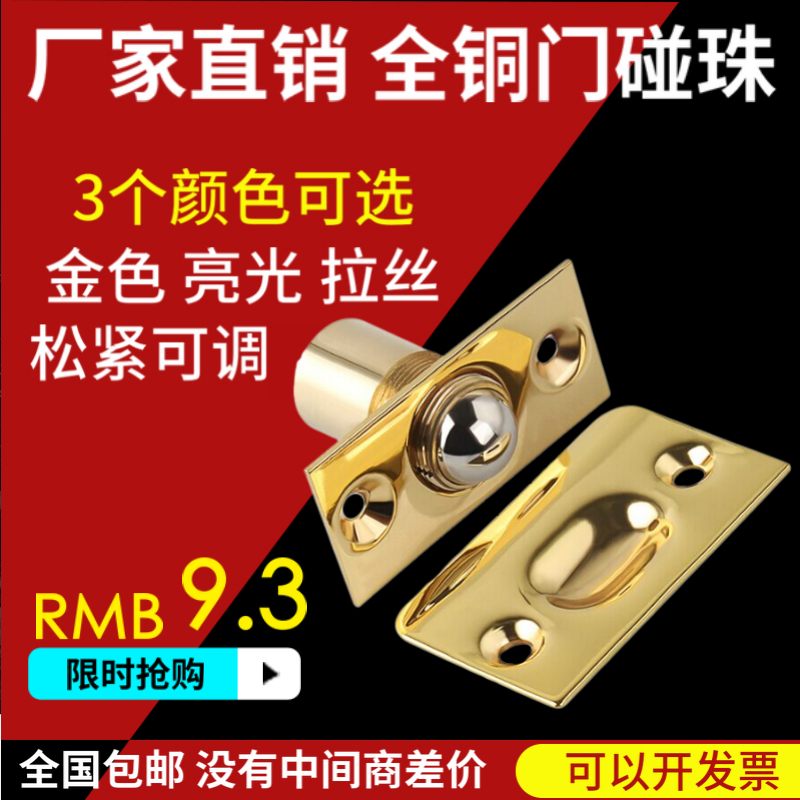 Door bead lock door touch bead door card top touch bead lock door with strong pure copper touch bead KTV invisible door touch bead lock