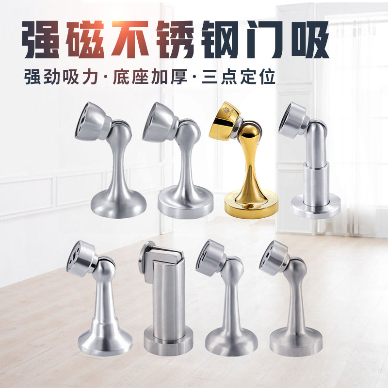 Happy and beautiful stainless steel door suction suction wall suction door top dressing room door bumper block suction and crash door blocking door top