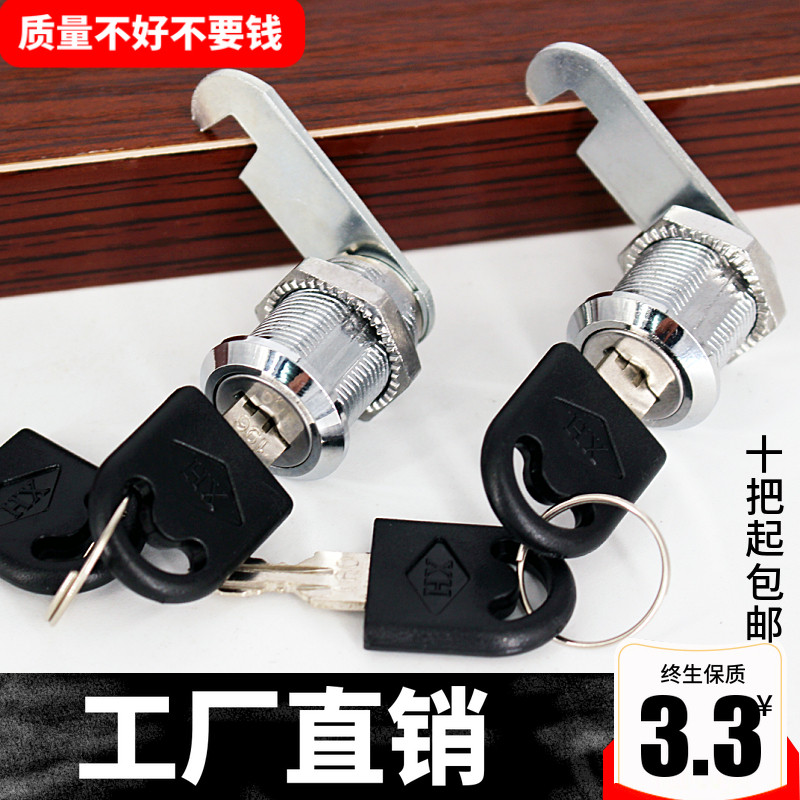 [USD 4.90] File locker locker locker mailbox lock tongue lock iron ...
