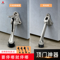 Foot-operated door suction anti-collision door stopper door stop wind-proof door support rubber pad random stop door stopper foot-operated door top device